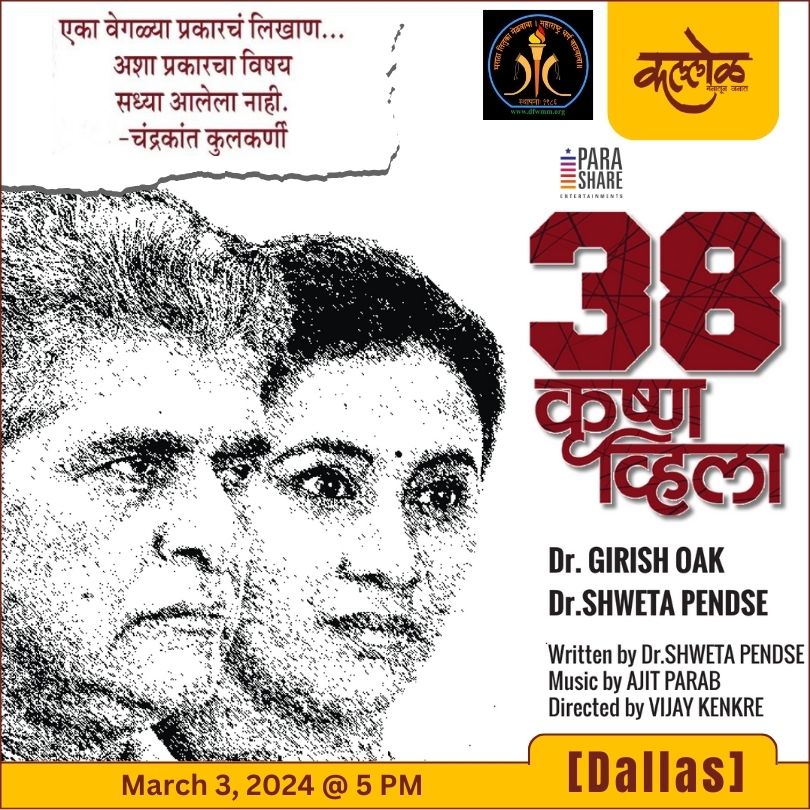 38 कृष्ण व्हिला-Dallas