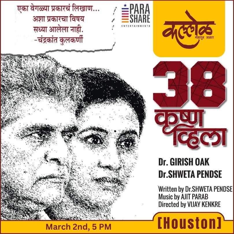 38 कृष्ण व्हिला-Houston