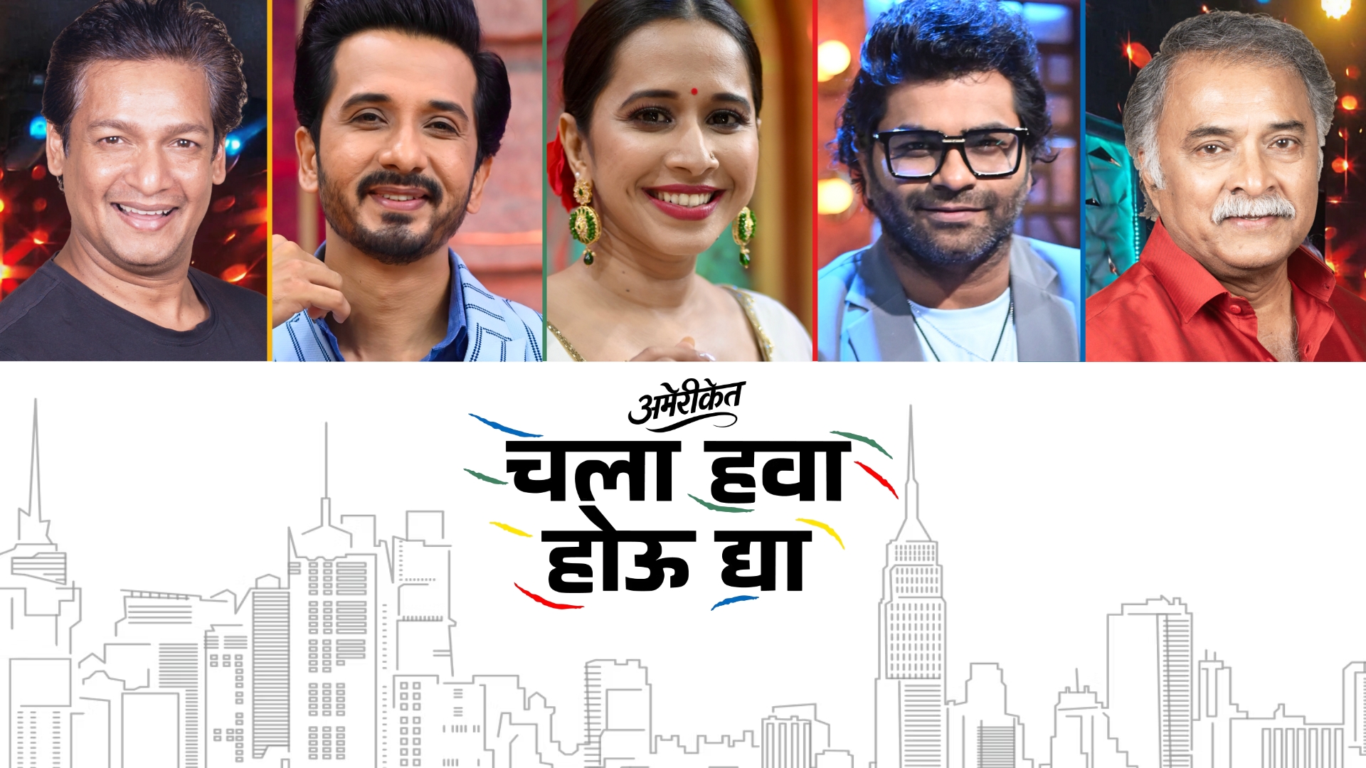 Chala Hawa Hou dya Banner