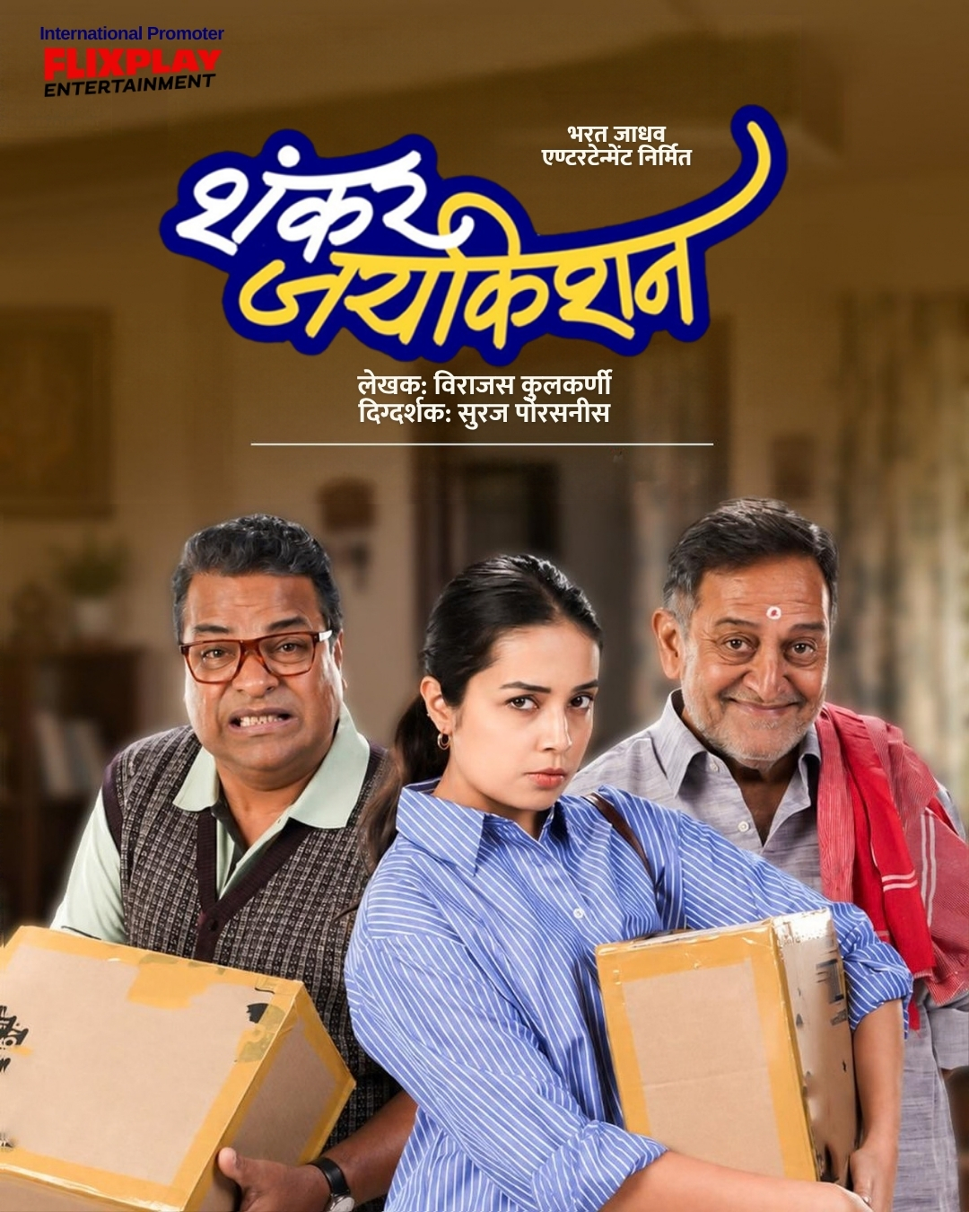 Shankar Jaykishan