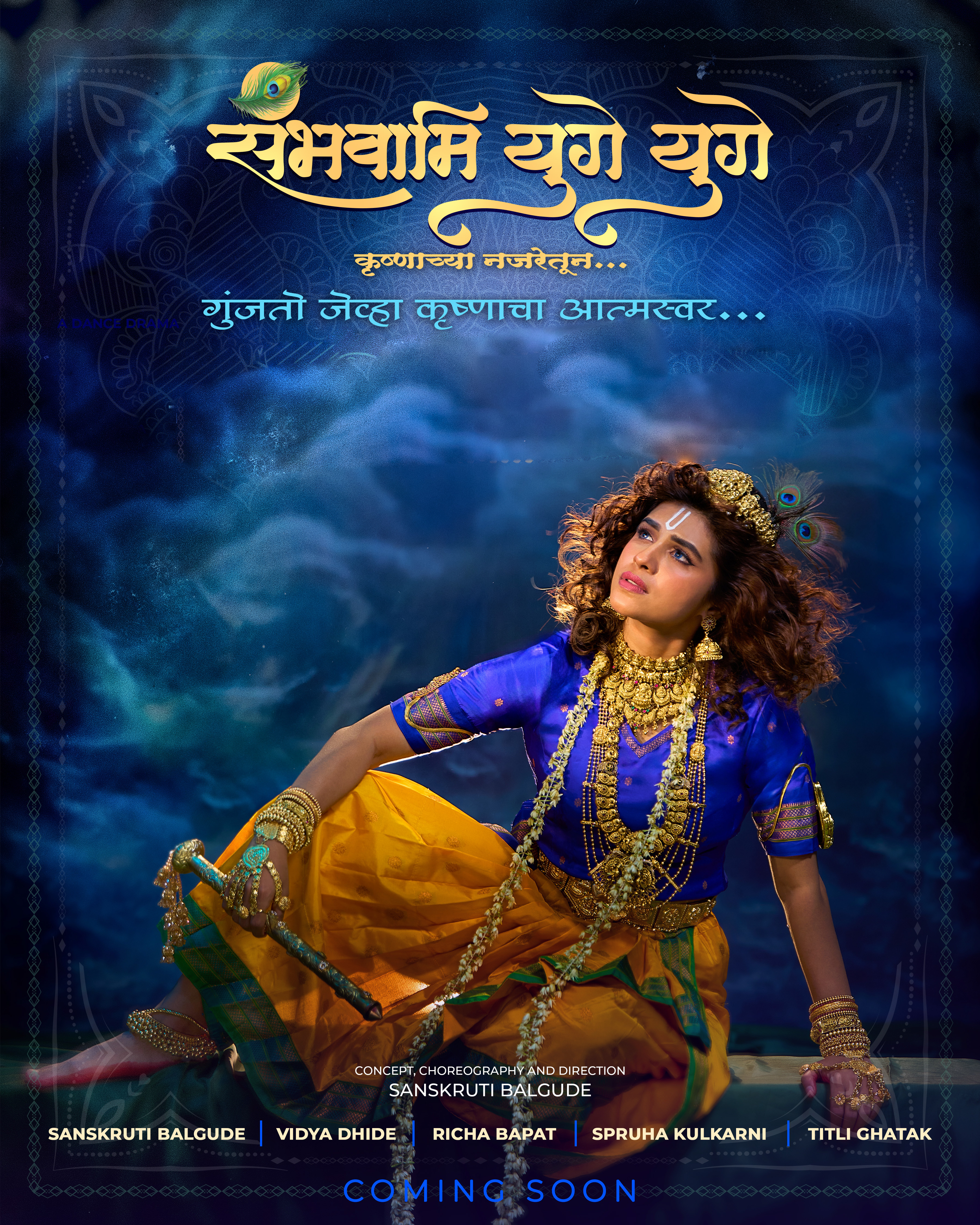 Sambhavami Yugey Yugey