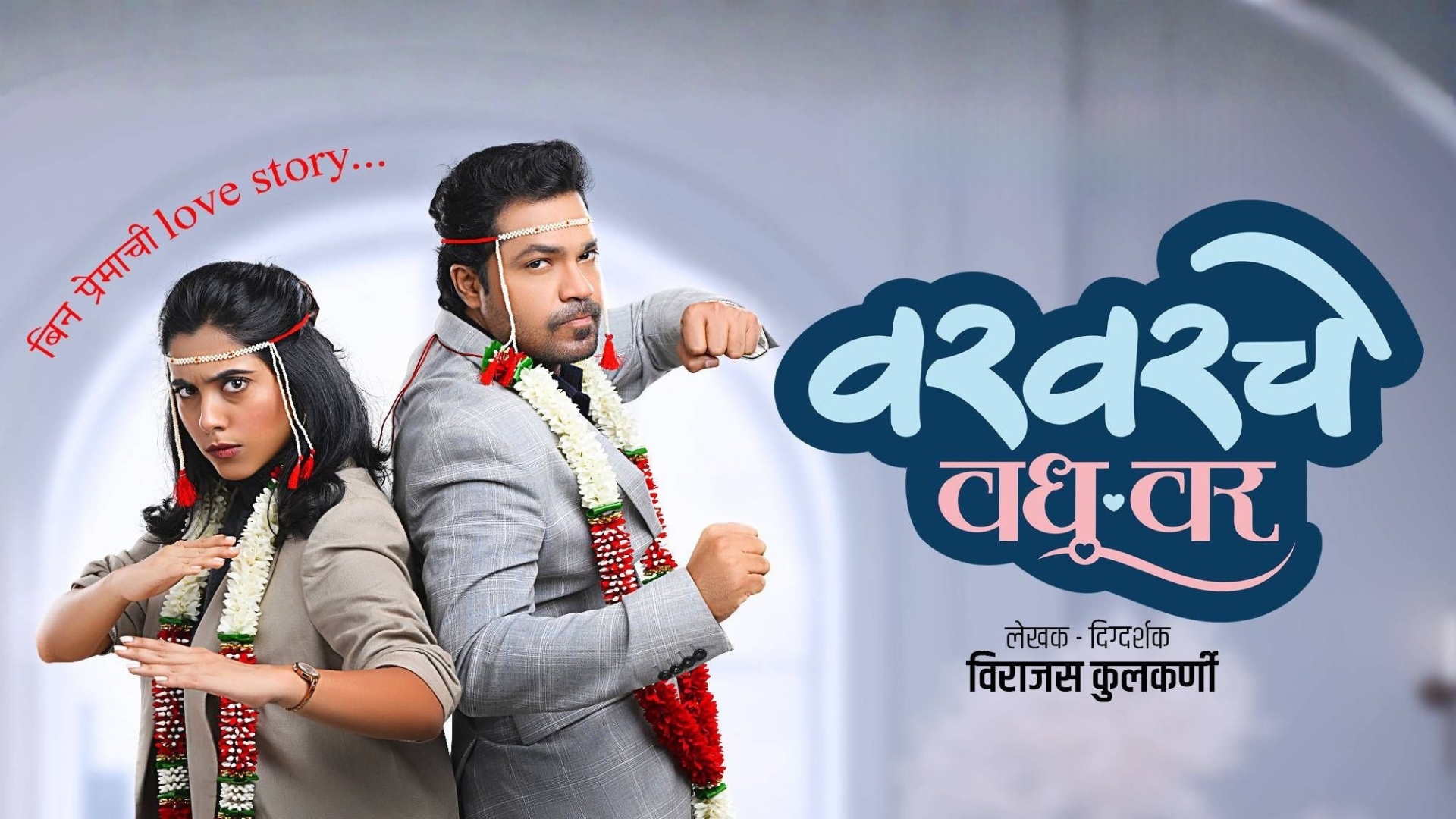 Patra patri Banner 2